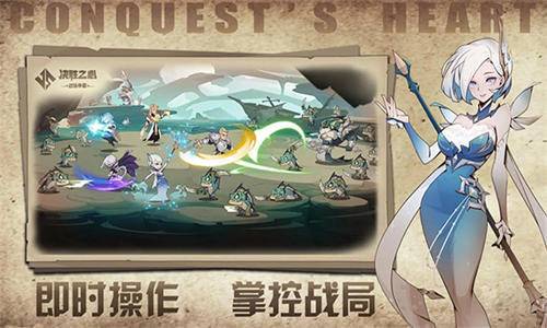 决胜之心最新版