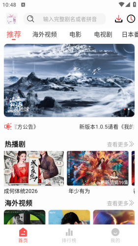 哔嘀影视app