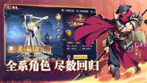 镇魂街手游