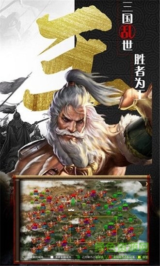 新神魔三国