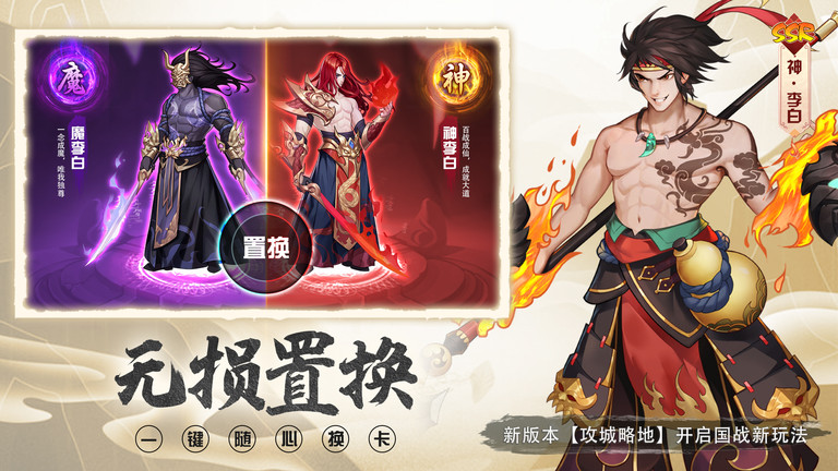 放置与召唤