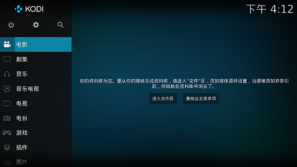 kodi播放器