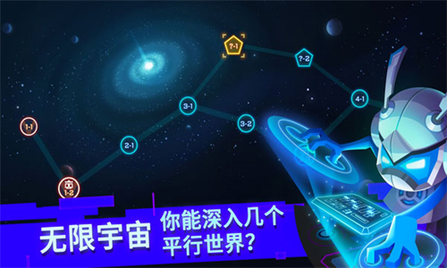 比特小队国际服
