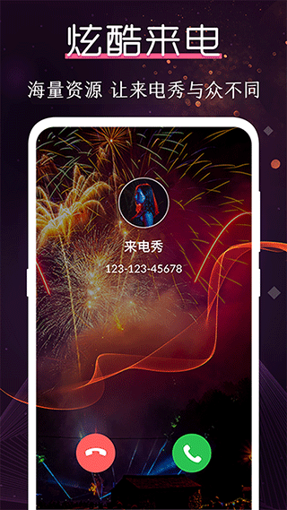 酷乐队手机