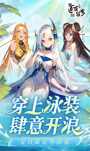 道友请留步小米版