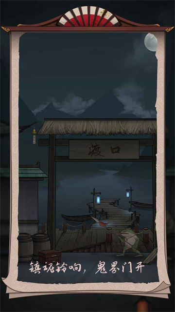 浮生物语游戏