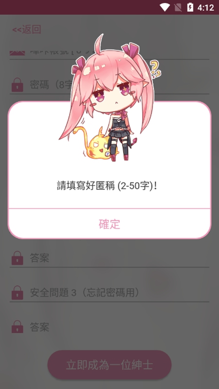 哔咔漫画正版