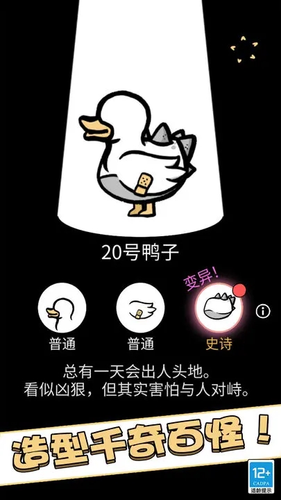 奇怪的鸭子软件官方版2026最新版