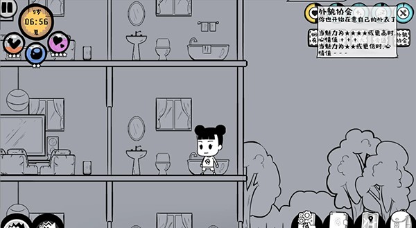 众生游最新版