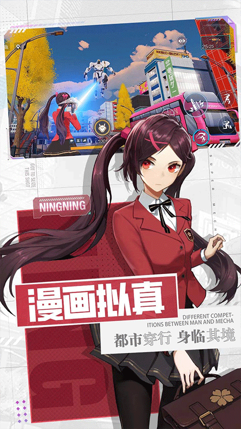 机动都市阿尔法云游戏