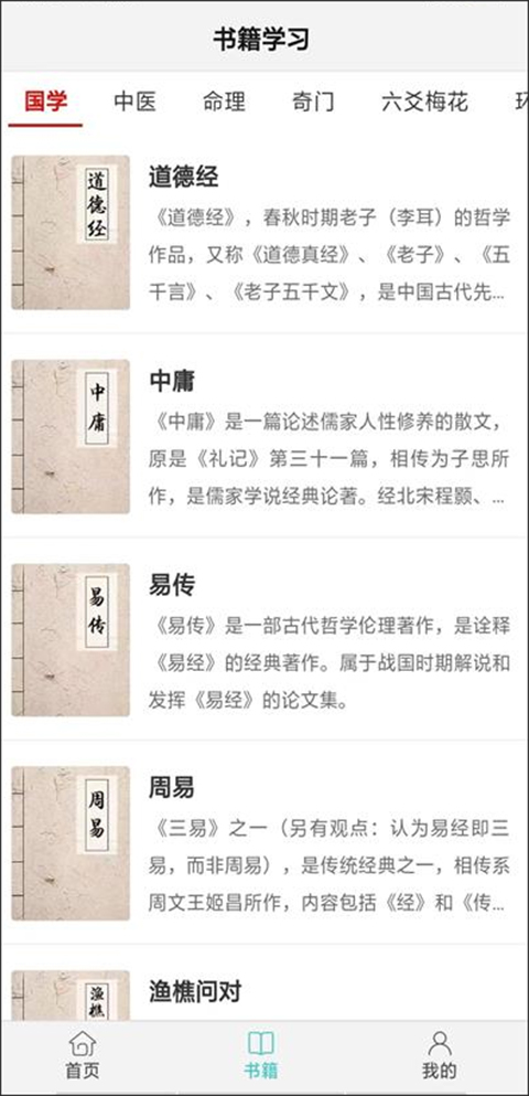 热卜奇门遁甲