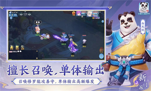 幻唐志逍遥外传华为版