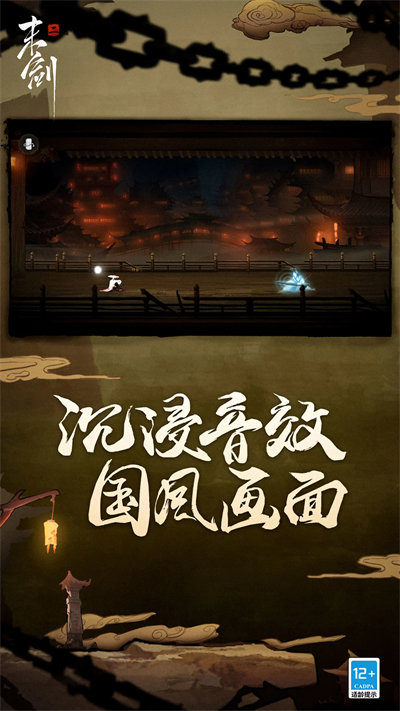 末剑二