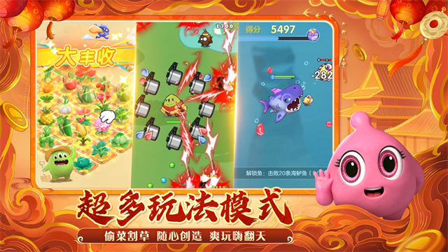 球球大作战