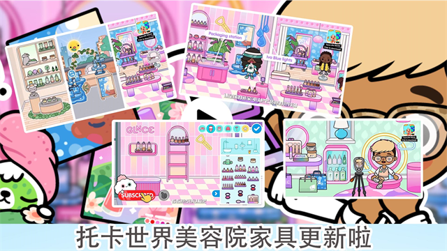 托卡世界三丽鸥小镇
