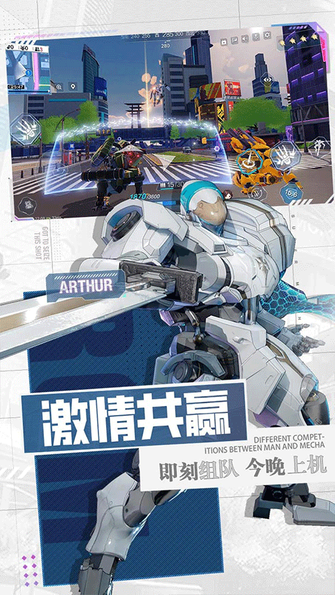 机动都市阿尔法云游戏