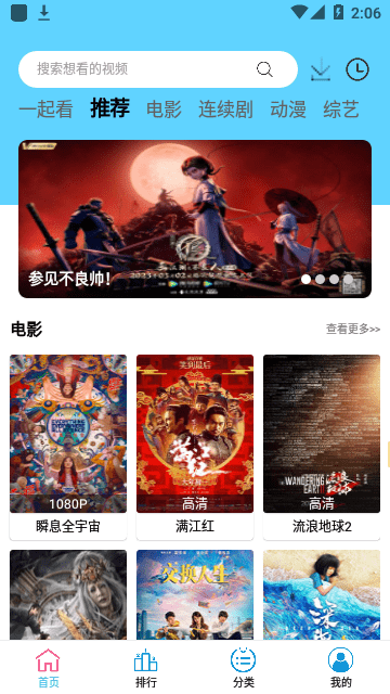 耐看点播