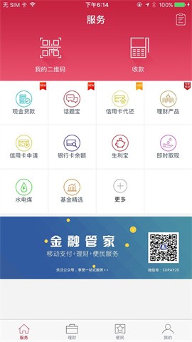 闪电宝