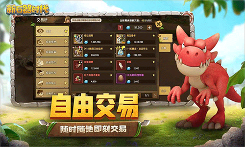 新石器时代小米版