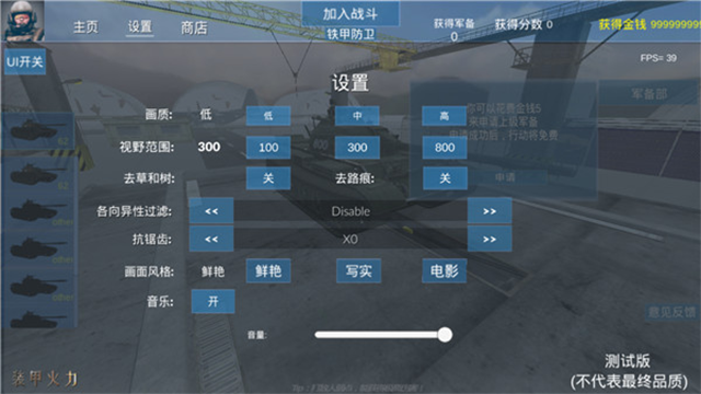 装甲火力