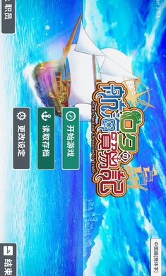 罗塔岛航海贸易记