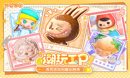 梦想家园安卓版