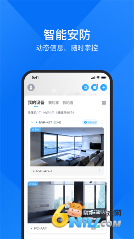 云视通