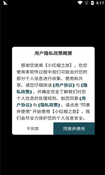 小红帽