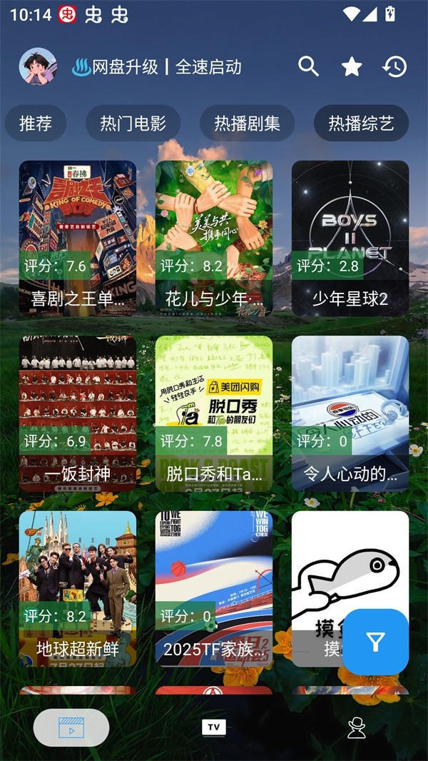摸鱼4KPLUS影视最新版
