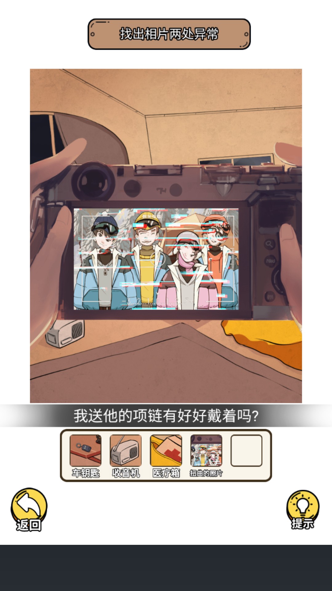 规则怪谈3