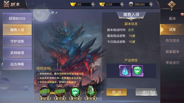 侠隐风云华为版