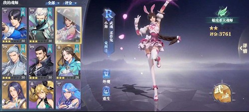 斗罗大陆魂师对决腾讯版