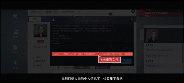 无处遁形完整版