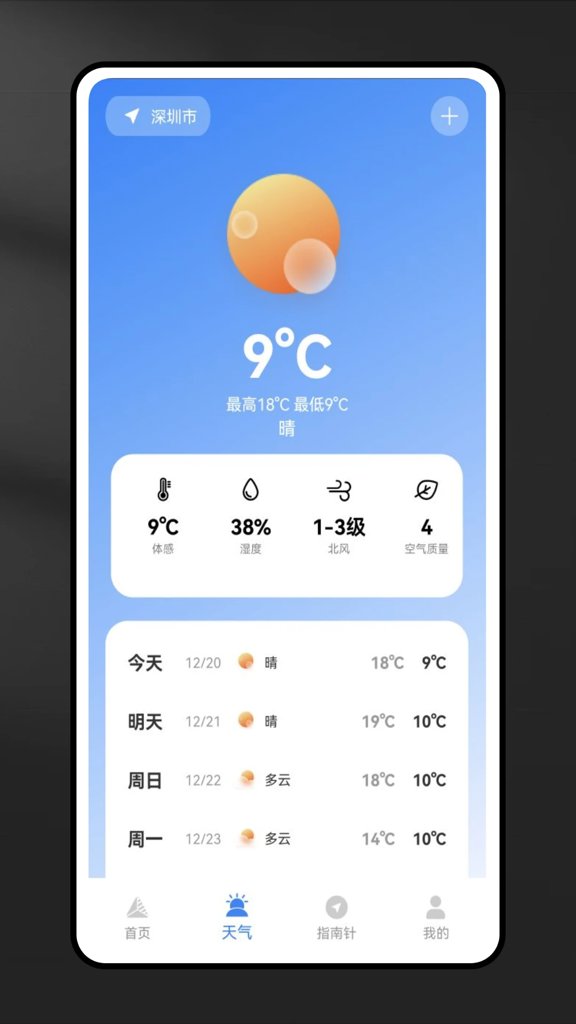 实时海拔高度免费版