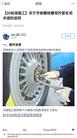 机务在线