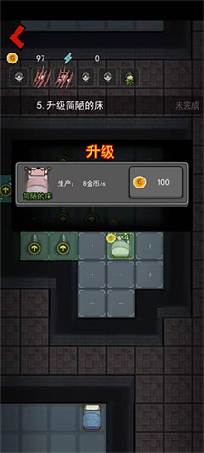 躺平发育游戏最新版