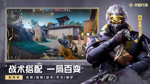 天启行动手机版