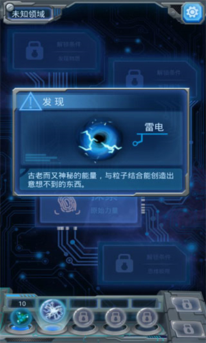 物种起源安卓版