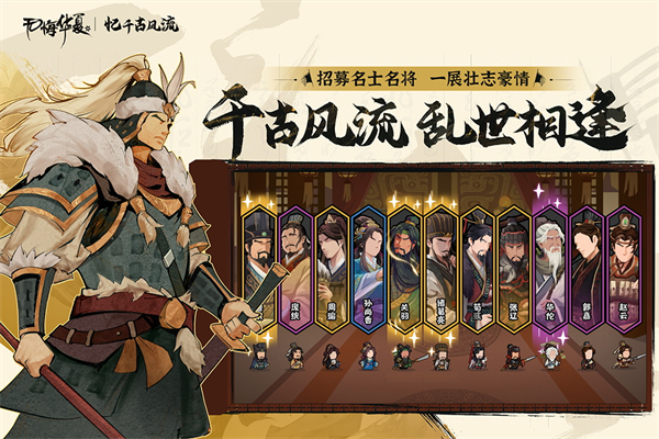 无悔华夏九游版