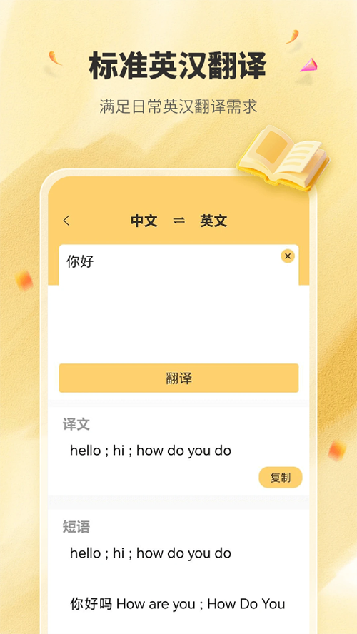 英语单词君官方版
