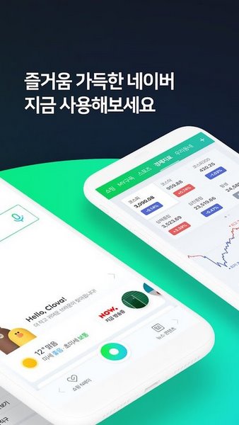 naver浏览器中文版