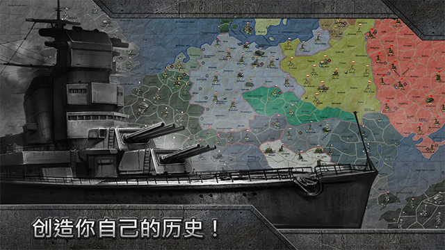 战略与战术1