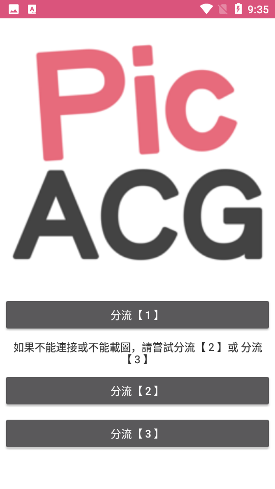 哔咔漫画手机版