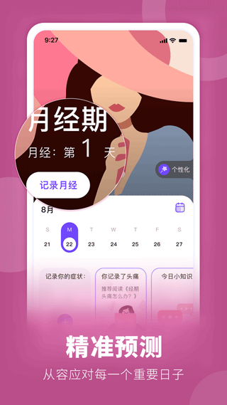 她扶