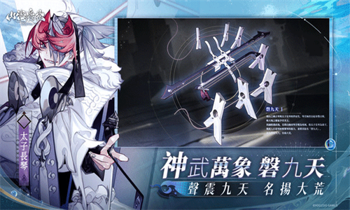 山海镜花九游版