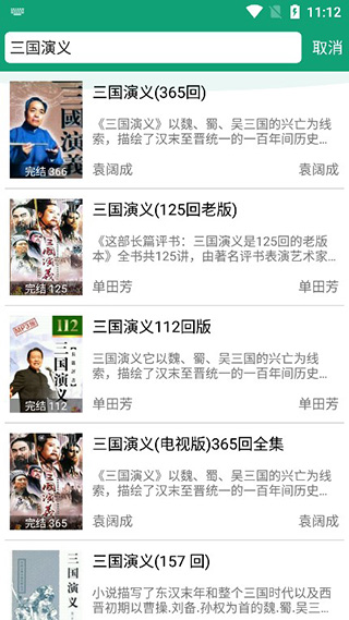 海豚听书2024