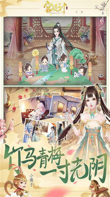 宫廷计2026最新版