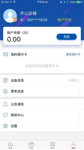 闪电宝