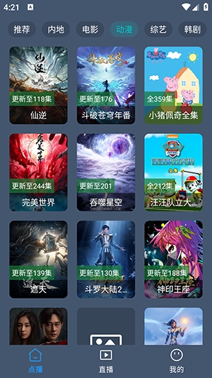 猫影视最新安卓版