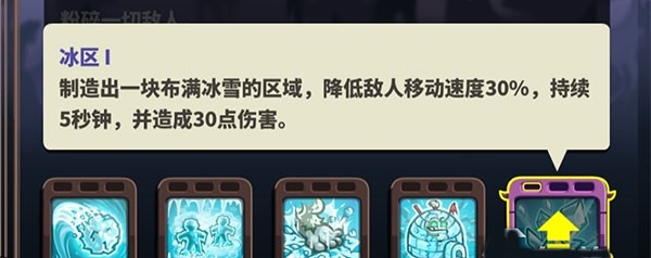 王国保卫战4九游版